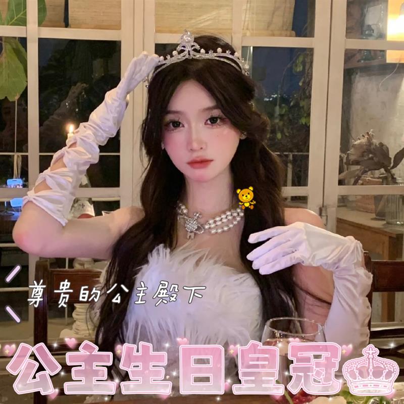 18岁成人礼皇冠生日女神头饰公主高端大气发箍头冠女王十八高级感