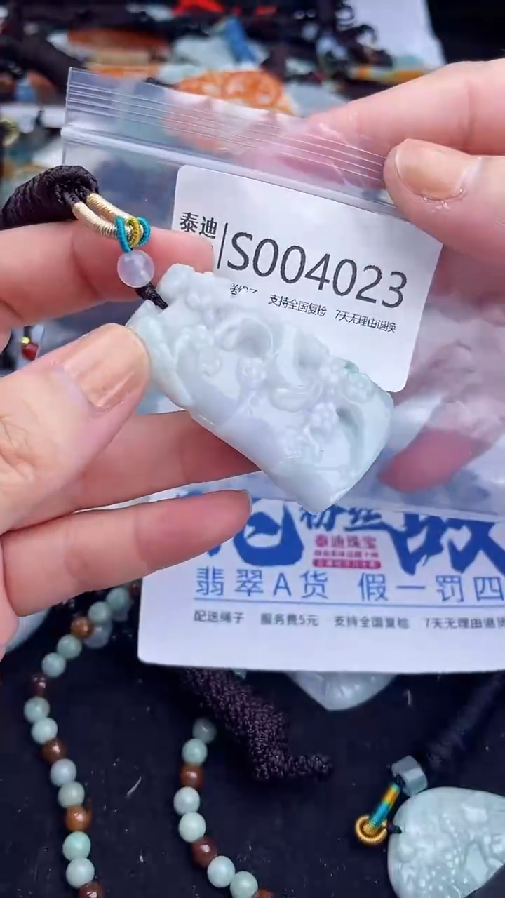 【闪购商品】翡翠颈饰未镶嵌1避裂雕
