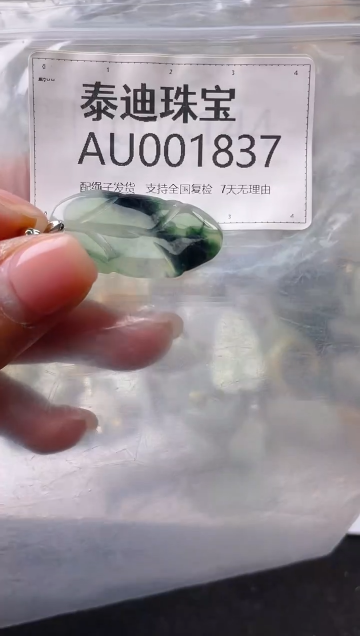 【闪购商品】翡翠颈饰未镶嵌/AU/翡翠A货一图一物