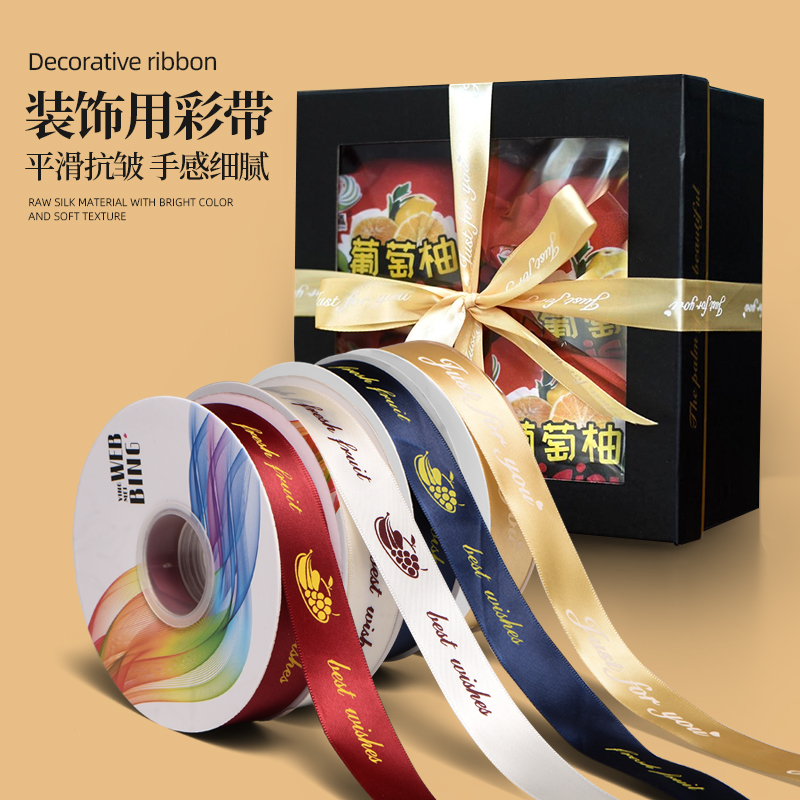 【2盘50码】水果缎带装饰蝴蝶结打包丝带绸带礼物盒包装材料彩带