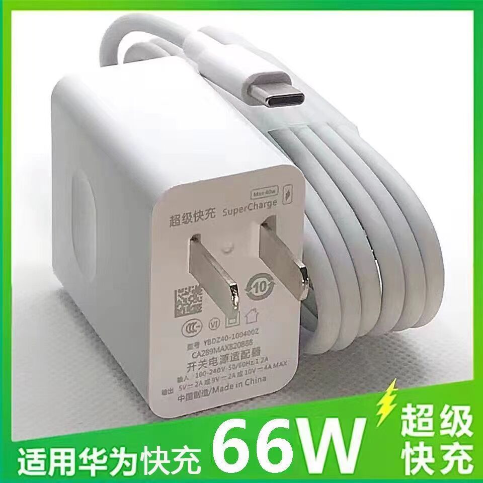 120W充电器头通用适用华为适用小米适用OPPO超级快充头充电数据线
