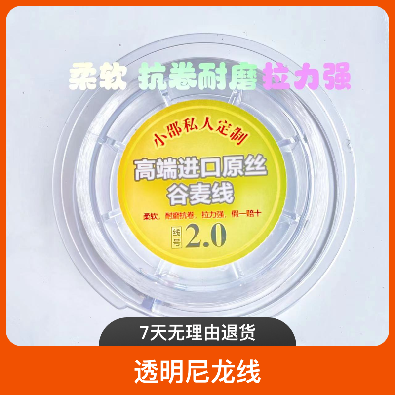 进口东丽原丝高端谷麦台钓黑坑竞技线（假一赔十）