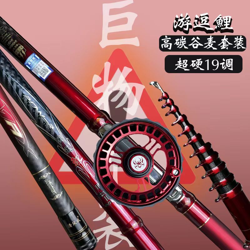 游逗鲤谷麦竿19调舒适三定位不剪线前打竿碳素收缩鱼竿碳纤维垂钓
