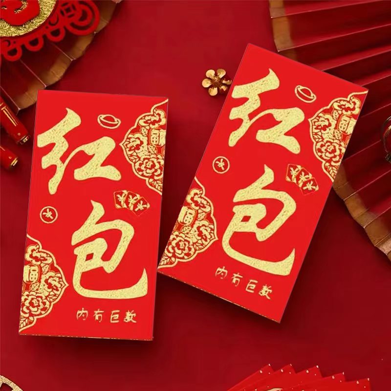 【2.1到手24个红包】新春2024龙年春节//款式随机//有问题联系客服