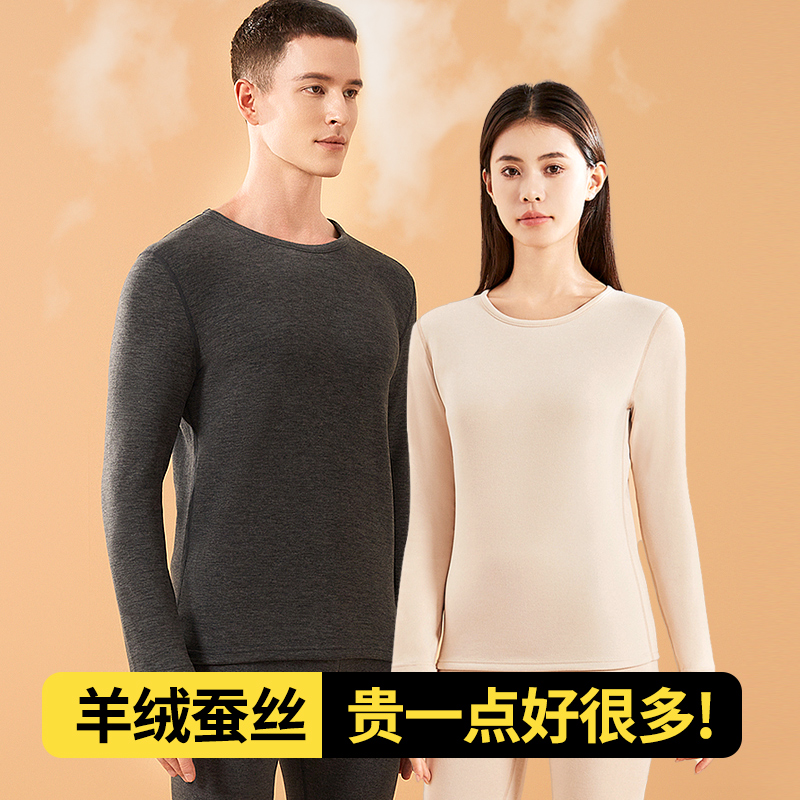 男士新款7A抗菌羊绒蚕丝保暖内衣套装秋冬季加绒锁暖打底秋衣秋裤