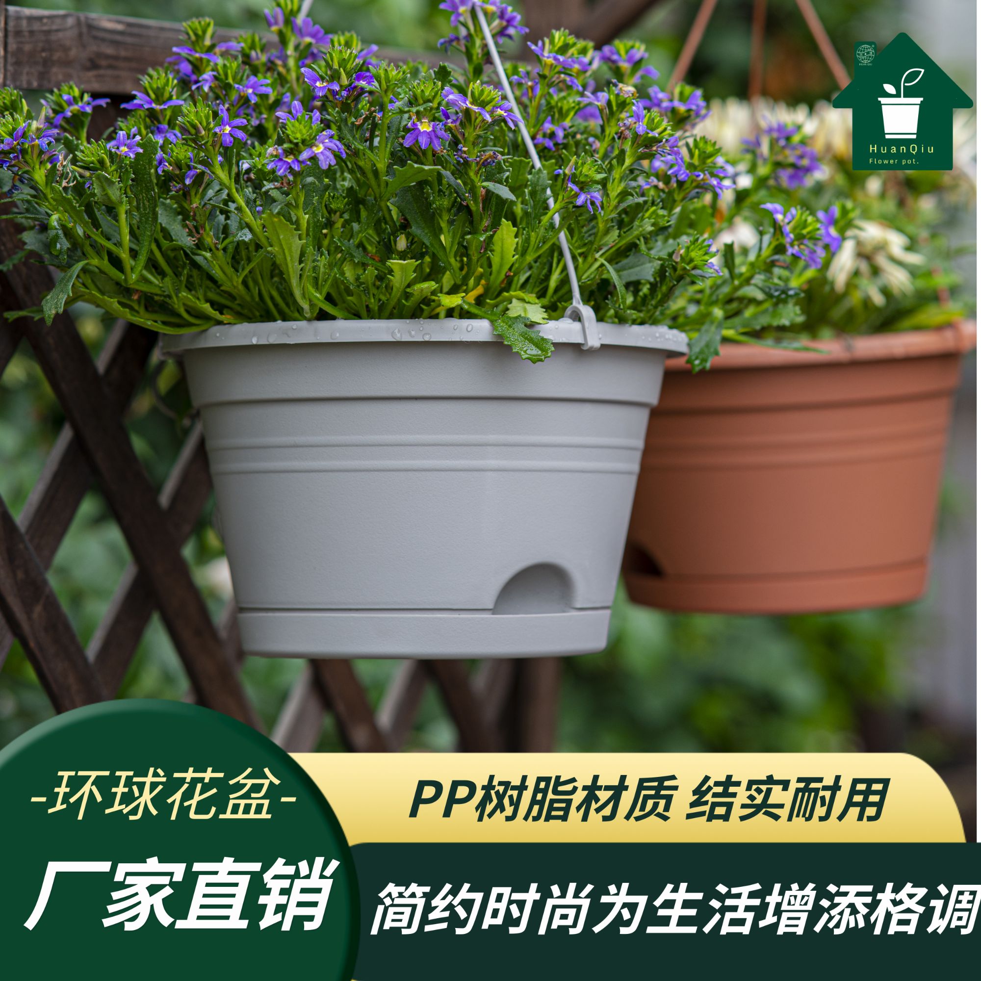 HUAN QIU/环球霍伦系列吊兰255绿萝矮牵牛塑料垂挂花盆          