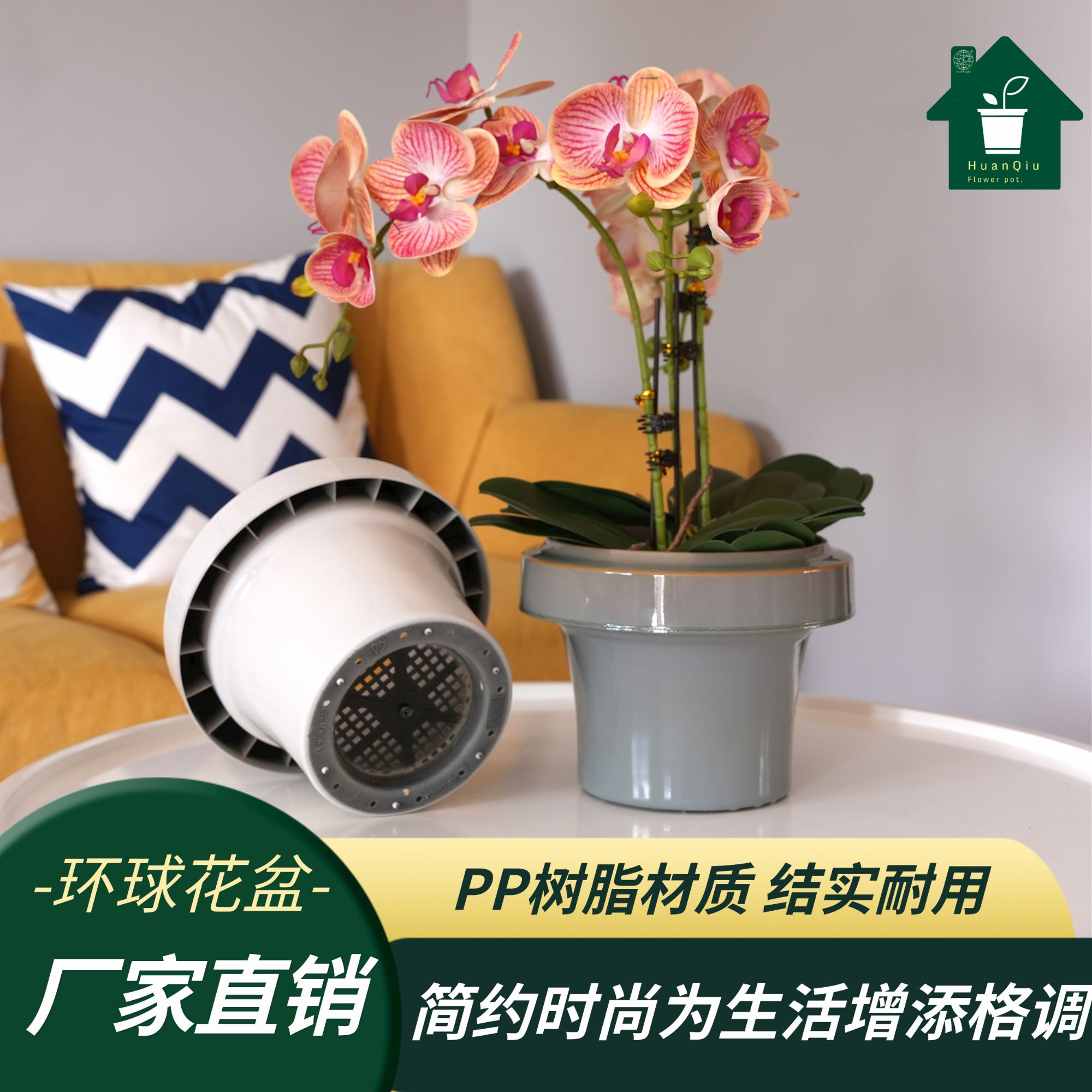 HUAN QIU/环球环球蔻塔蝴蝶兰花盆