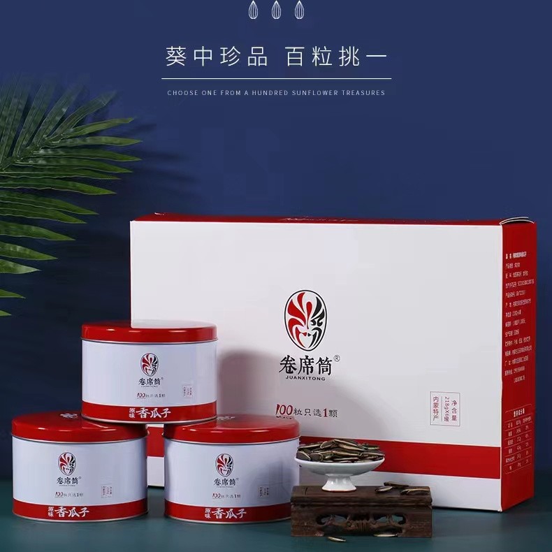 【卷席筒】原味香瓜子内蒙特大瓜子休闲零食小吃干货炒货礼盒装