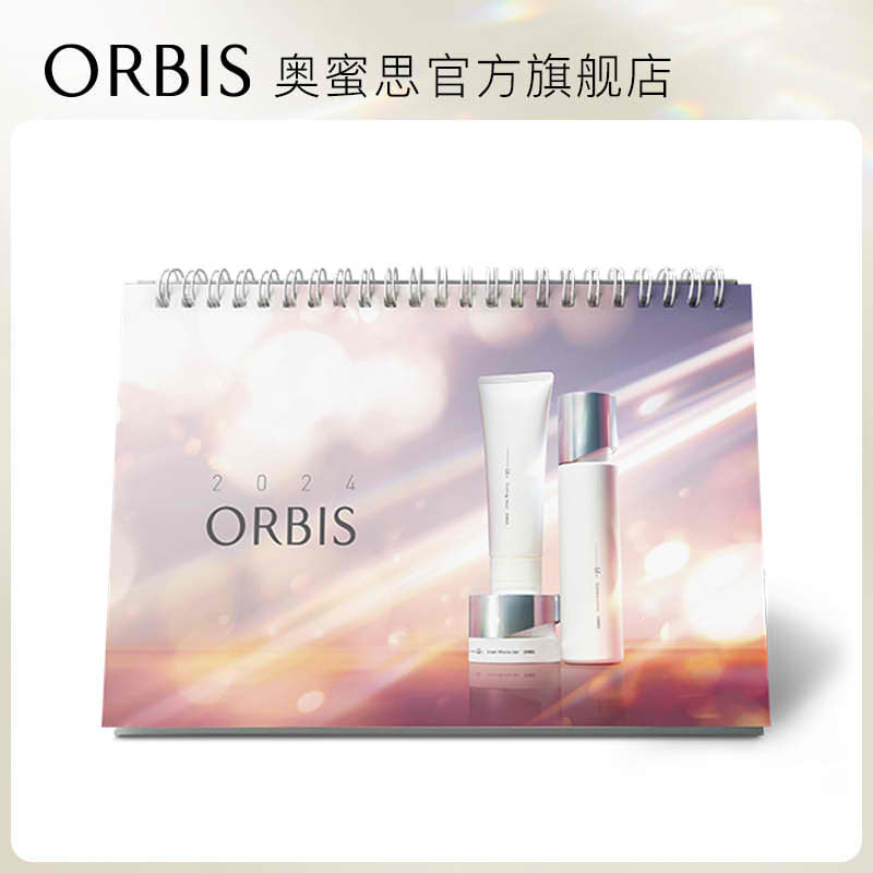【赠品】品牌定制2024年台历