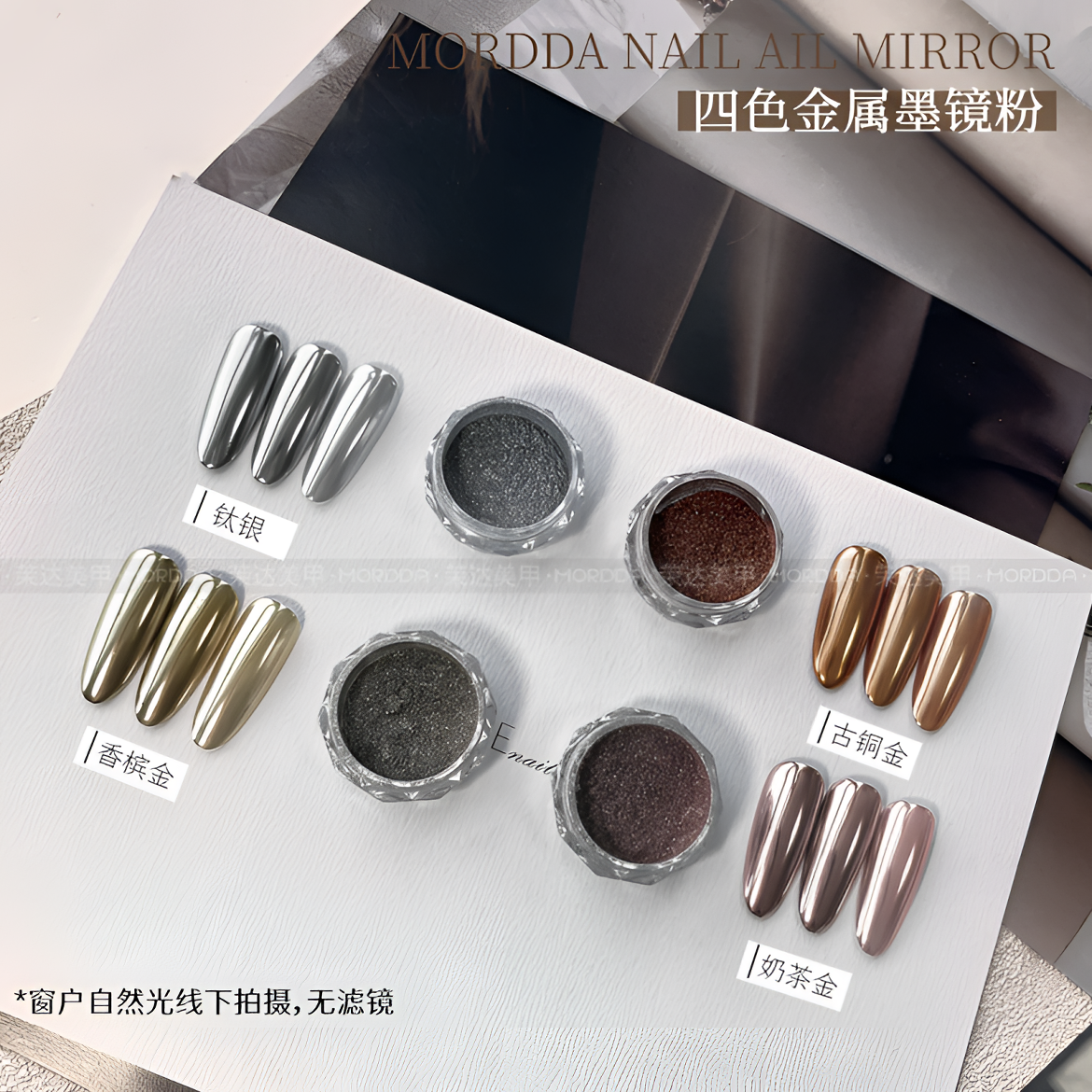 4色金属魔镜粉美甲店超亮香槟金银色极光镜面粉（0.3g）送收纳盒