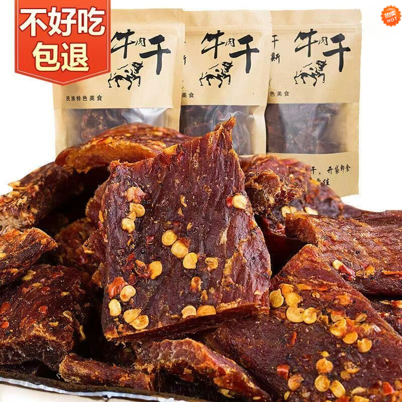 风干牛肉干正宗四川手撕秏牛肉干内蒙古特色麻辣香辣大袋网红零食