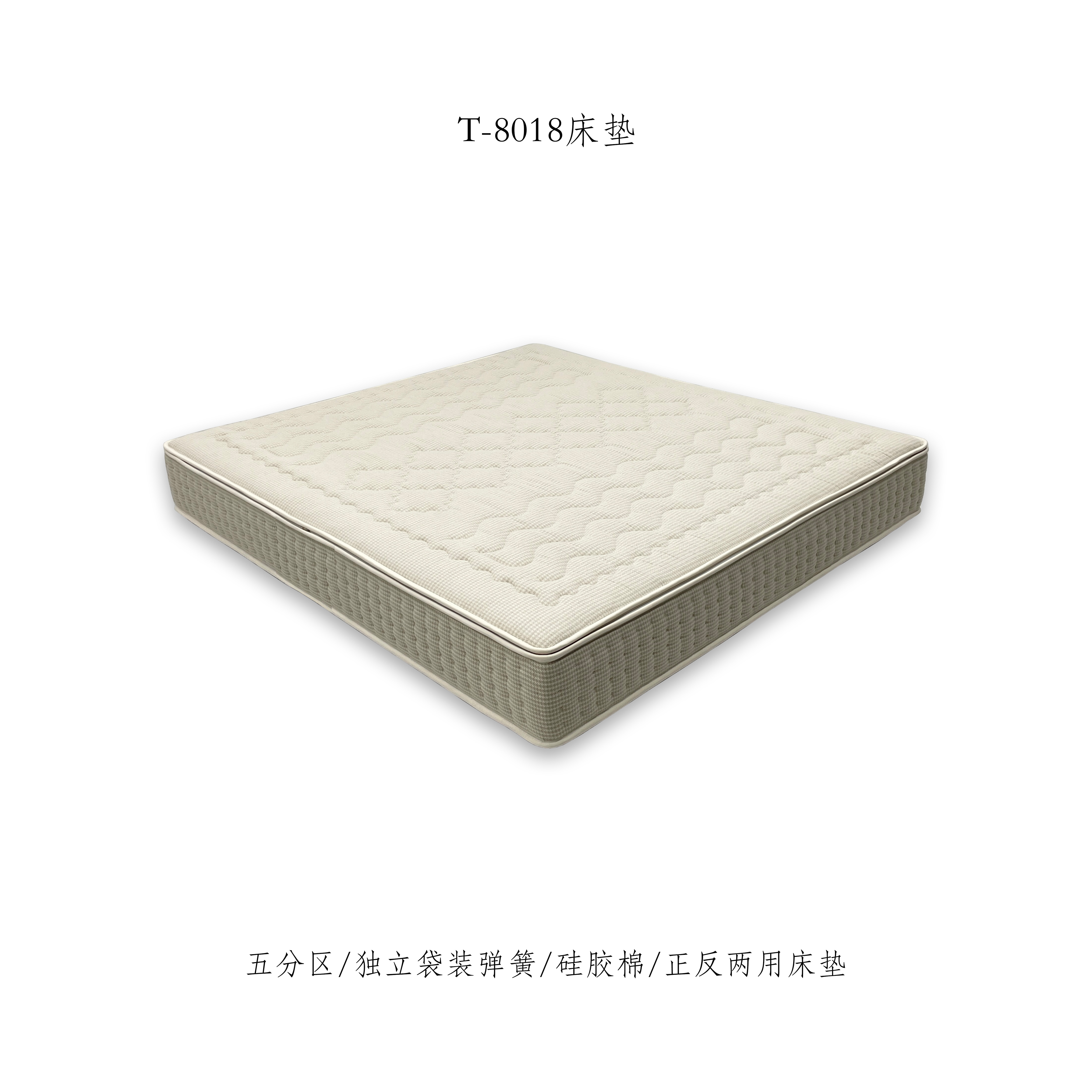 长风T-8018棉麻布床垫｜五分区独立袋装弹簧 硅胶棉床垫