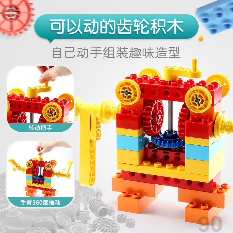 乐高大颗粒科教齿轮积木儿童百变工程拼插机械组合男女孩早教动脑