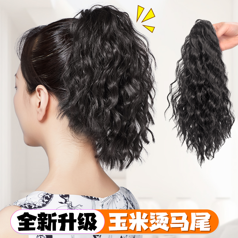 假发马尾女长发绑带式抓夹假马尾仿真发卷发高发尾假发片短玉米烫
