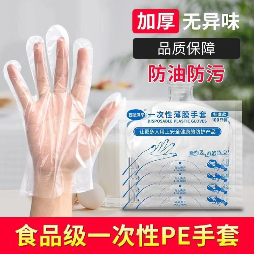 一次性手套食用龙虾餐饮加厚家用批发透明特厚厨房美发商用食品级