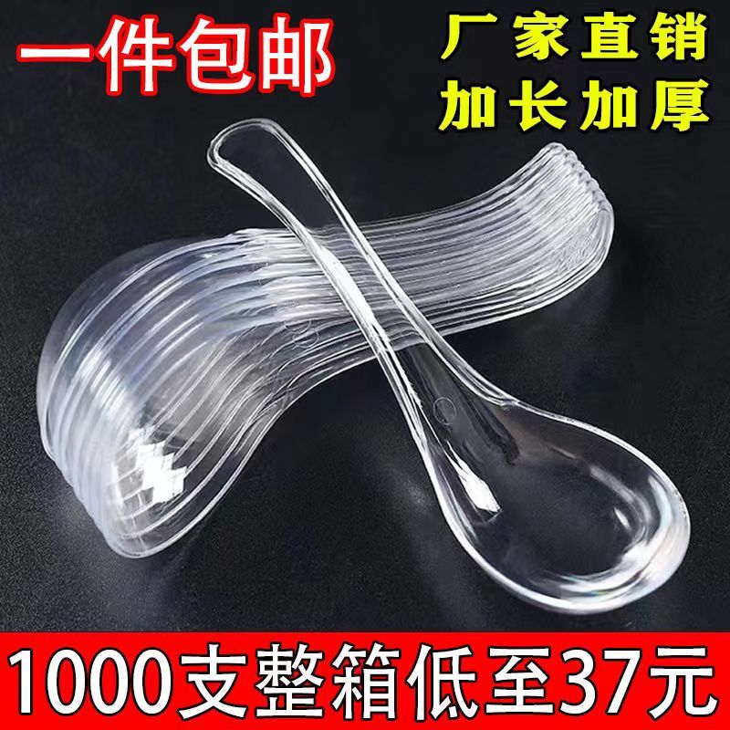 塑料汤匙加厚塑料808外卖打包快餐短柄汤勺批发餐具一次性勺子