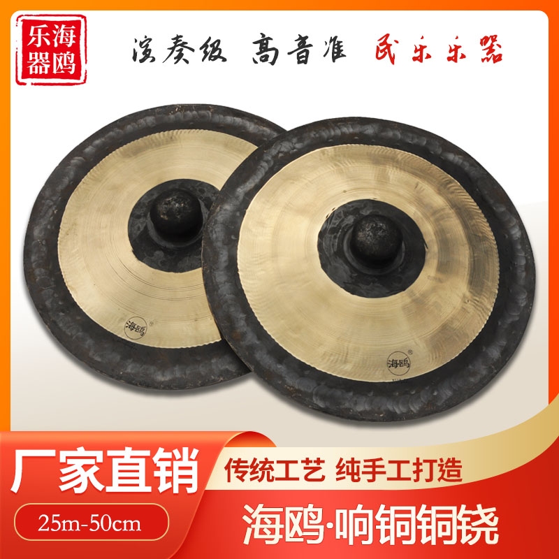 海鸥铜铙锣鼓镲铙手工响铜大铙黑铙双色铙腰鼓镲大铜铙大钹广钹