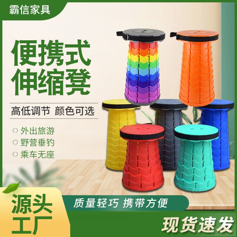 可伸缩折叠凳旅行折叠凳便携式换鞋凳手拿野营地摊彩虹伸缩凳