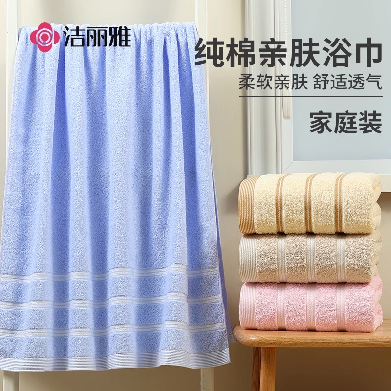 洁丽雅纯棉浴巾家用吸水速干洗澡男女情侣大人2025新款全棉大裹巾