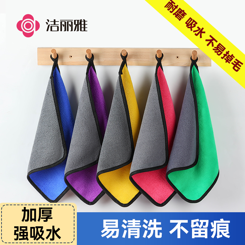 洁丽雅厨房抹布吸水加厚洗碗布双面清洁去油污百洁布易清洗擦车巾