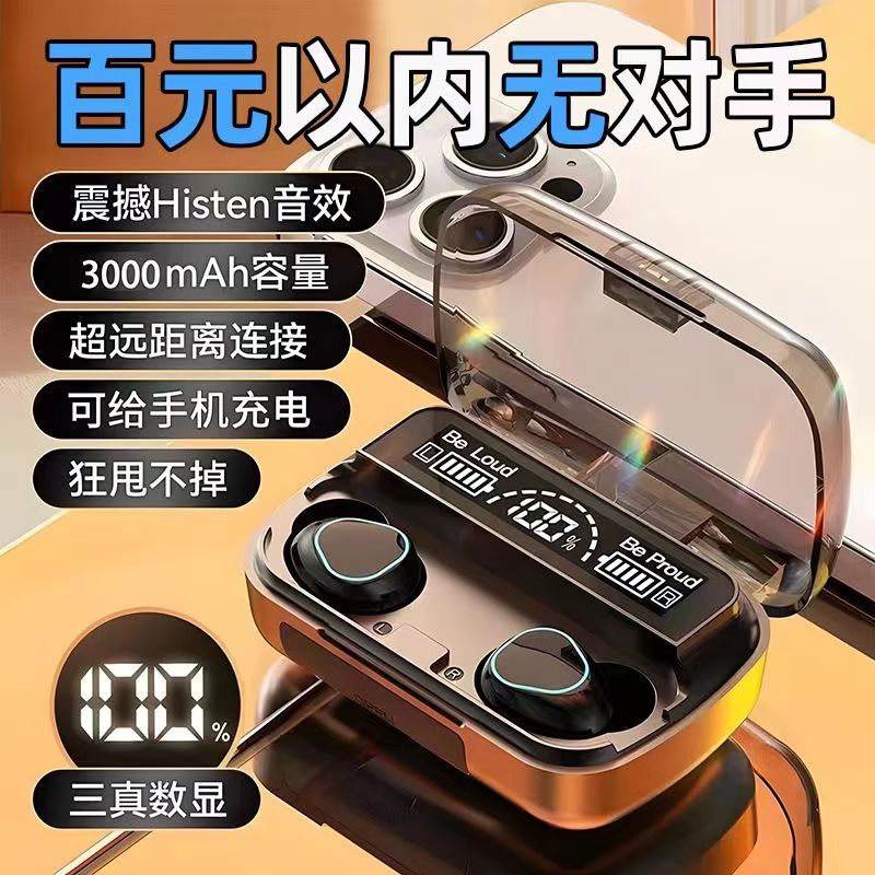 无线蓝牙耳机超长续航新款柏林之声华强北高音质跑步运动入耳式