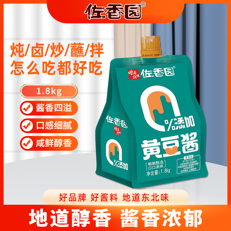 佐香园黄豆酱正宗东北大酱大葱蘸酱菜特产炒菜炖菜熟酱