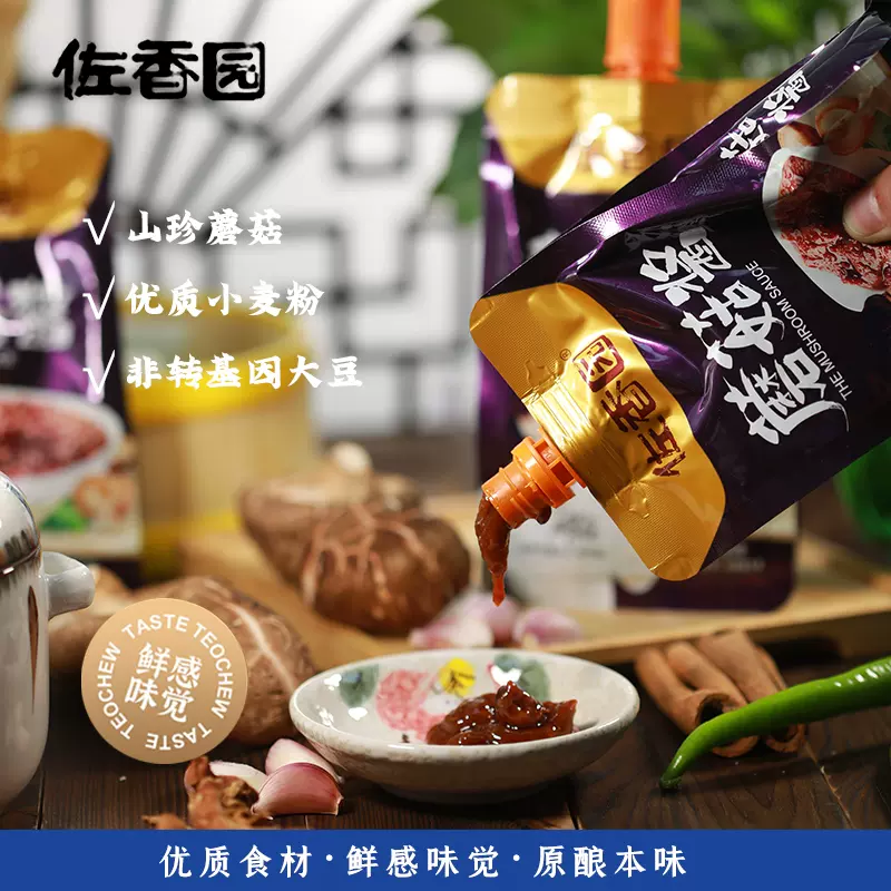 佐香园蘑菇酱320g袋装下饭酱即食小吃香菇酱拌饭拌面调味酱开胃菜