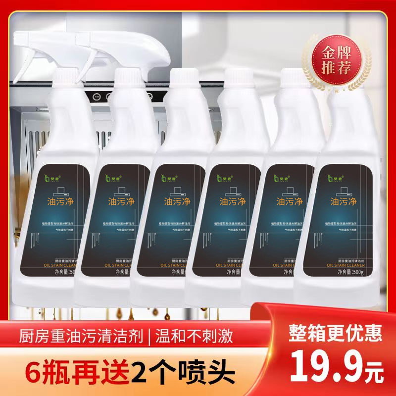 樊鹿泡沫油污净灶台瓷砖厨房清洁剂抽烟机强力去污家用