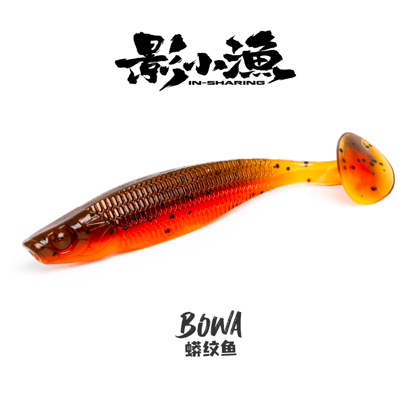 影小渔 蟒纹鱼T尾 路亚软饵黑坑鳜鱼鲈鱼翘嘴鱼饵铅头钩曲柄钩