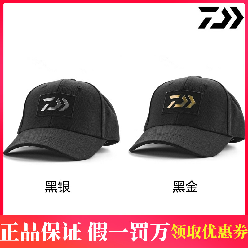 达瓦DC-9121CS 休闲棒球帽鸭舌帽户外遮阳帽钓鱼帽子男士