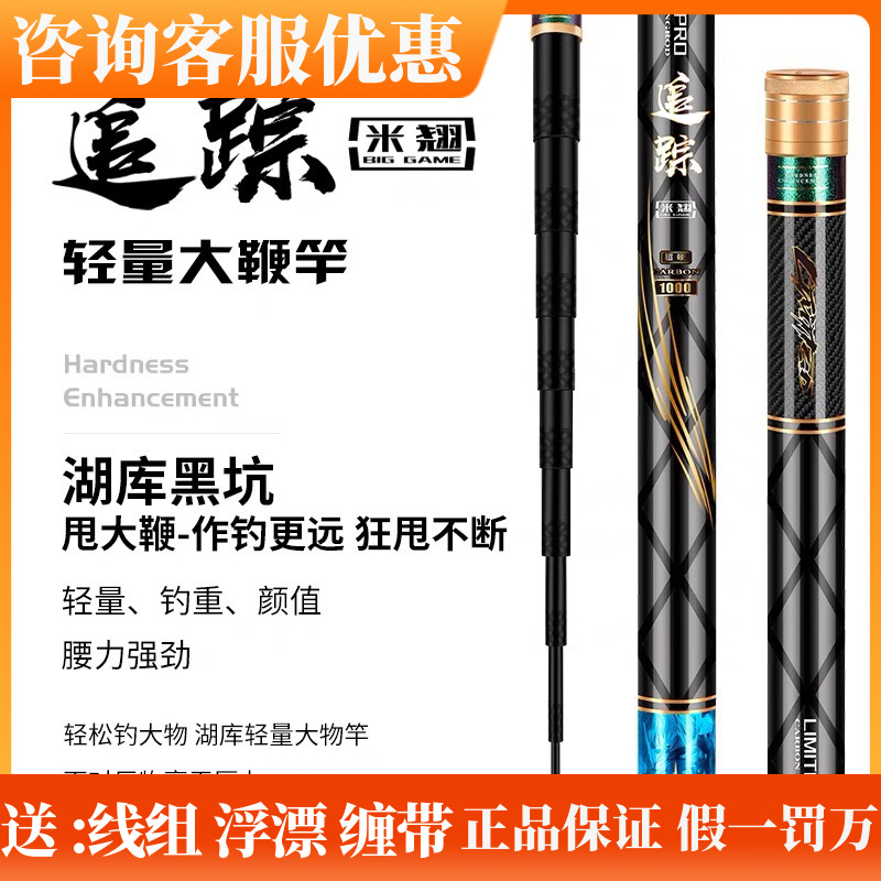 鸿联追踪米翘9-12米超硬足尺甩大鞭翘嘴大物竿鱼竿碳素高碳钓鱼杆