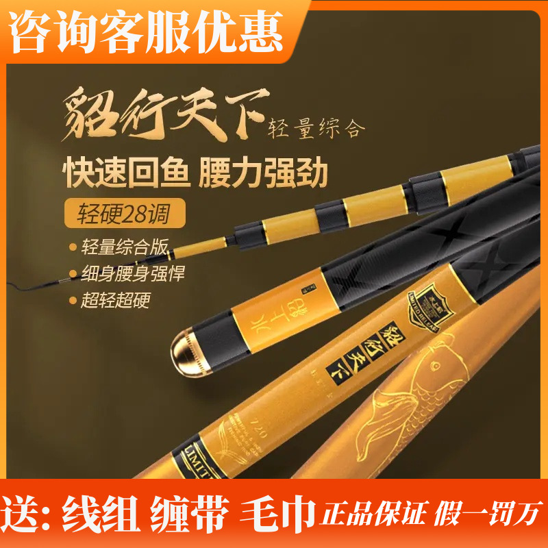 水上貂貂行天下轻量综合竿休闲野钓二八调性超轻超硬台钓竿手竿