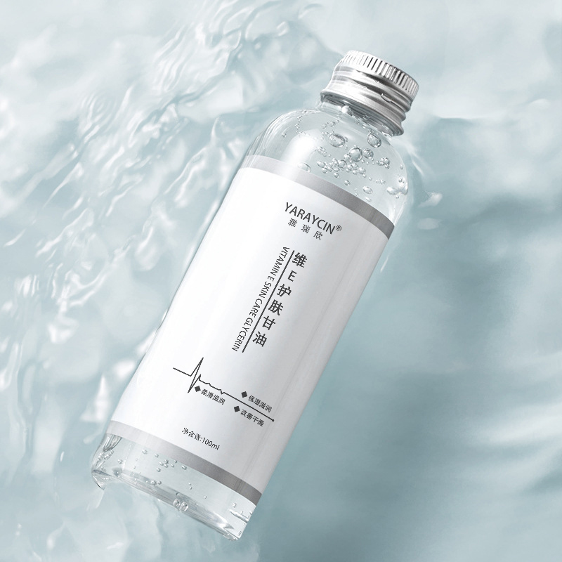 维E护肤甘油润肤妆前乳化妆师专用保湿水湿敷不卡粉清爽舒缓干燥