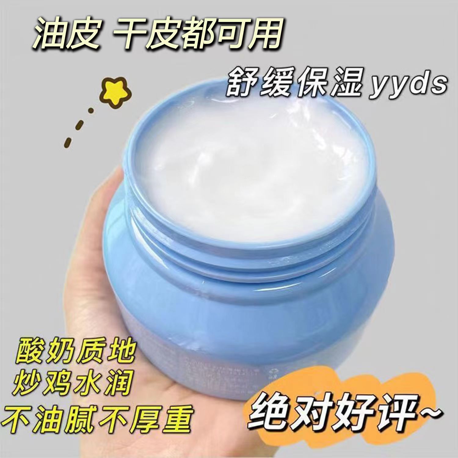 【买一送一】凡士林身体乳面霜补水保湿皮肤防干裂润肤霜粗糙护手霜