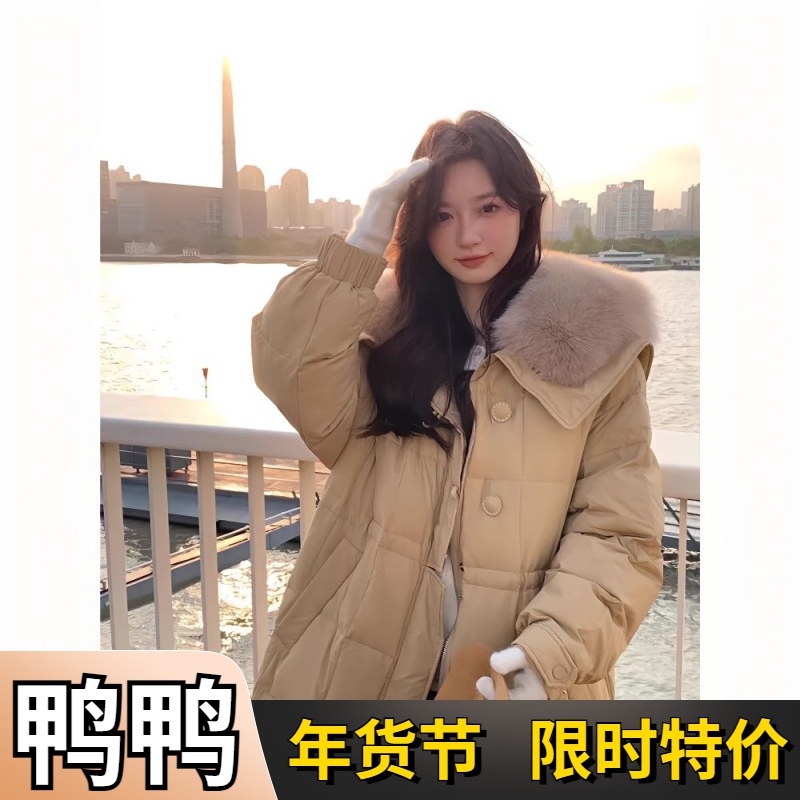 鸭鸭超大狐狸毛领羽绒服高颜值2024冬季中长白鸭绒女爆款加厚收腰