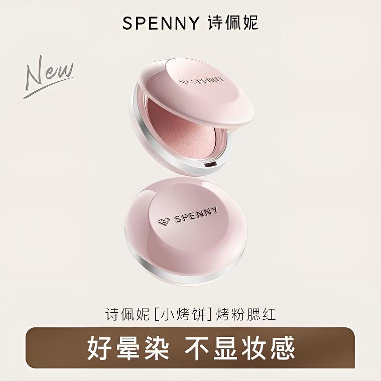 Spenny诗佩妮腮红粉色哑光单色裸妆细腻提亮肤色可爱推荐不易脱妆
