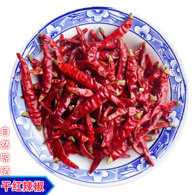 辣椒干红辣椒农家自种自然晾晒干红辣椒