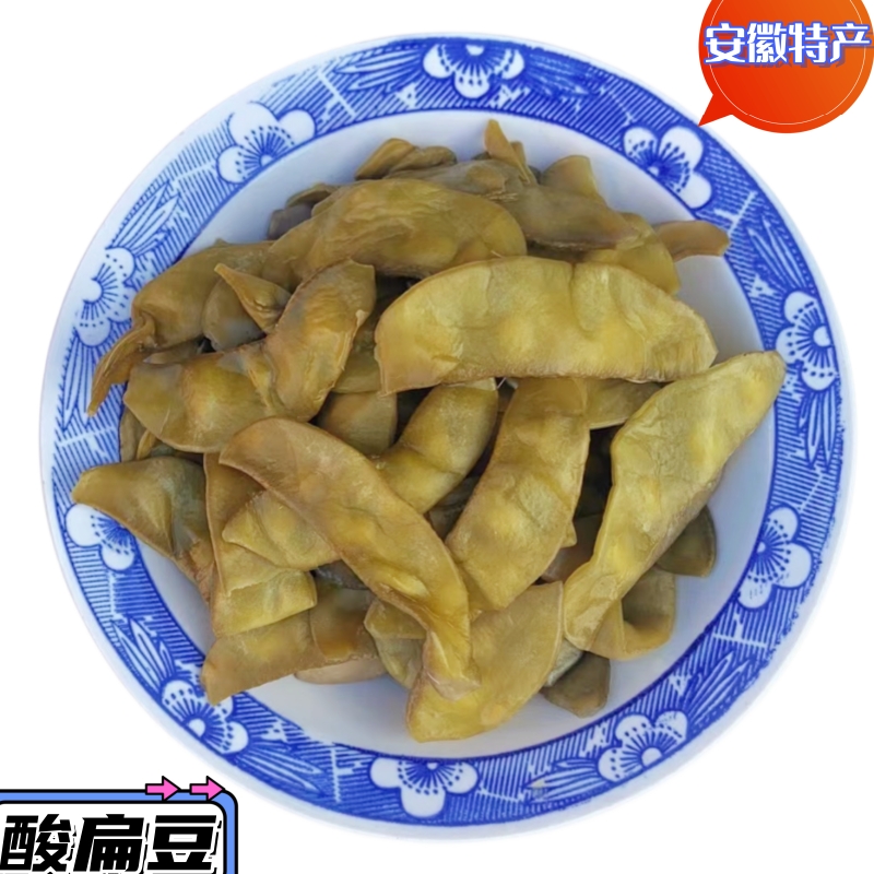 寿县特产酸 扁豆手工制作腌扁豆食用农产品