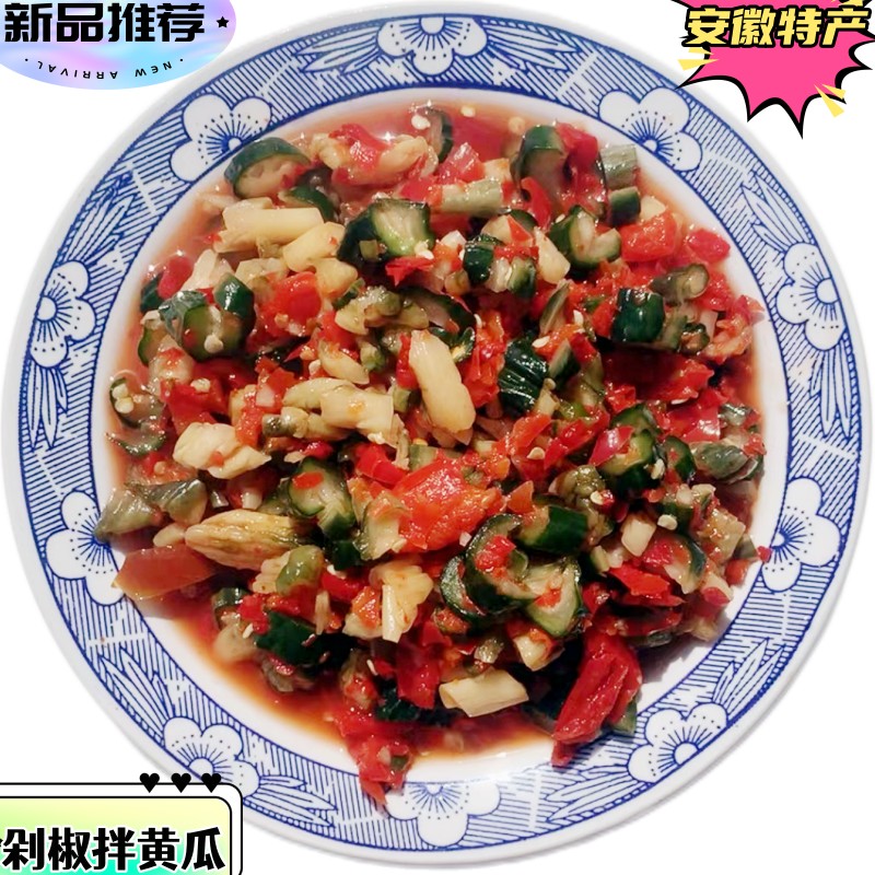 剁辣椒拌黄瓜纯咸口味农家手工制作下饭小菜