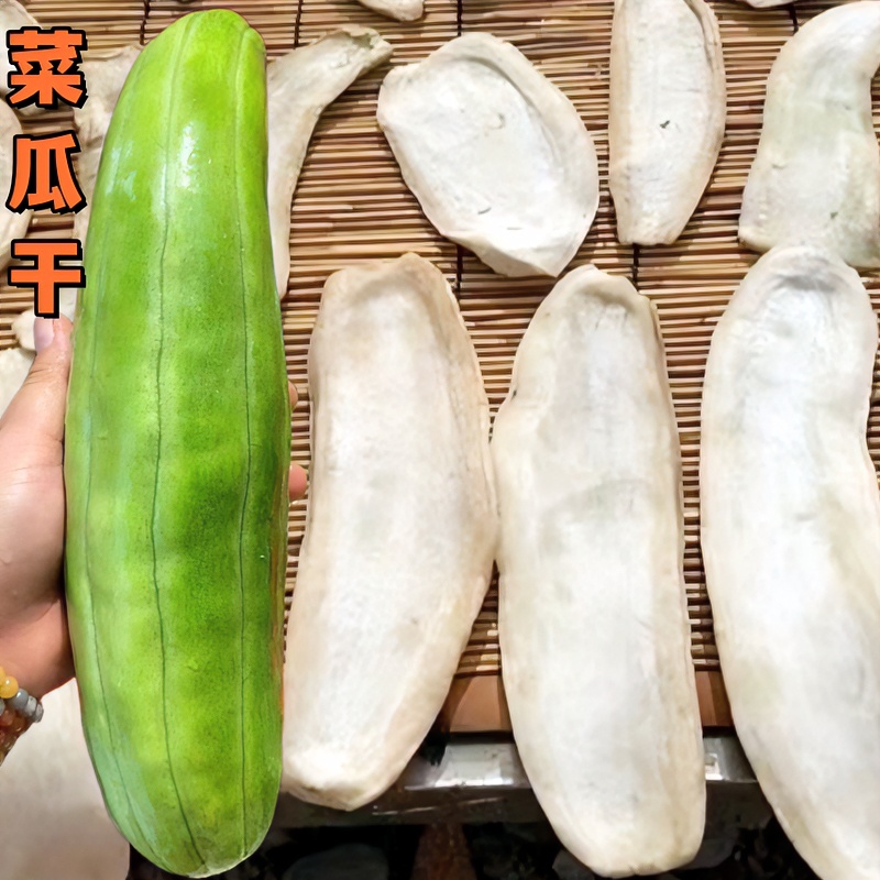 寿县特产菜瓜干白瓜干偏咸包邮地方特产食用农产品