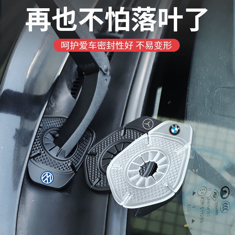 汽车雨刷孔保护罩保护套雨刮器防尘防孔塞硅胶垫防护保护商品图