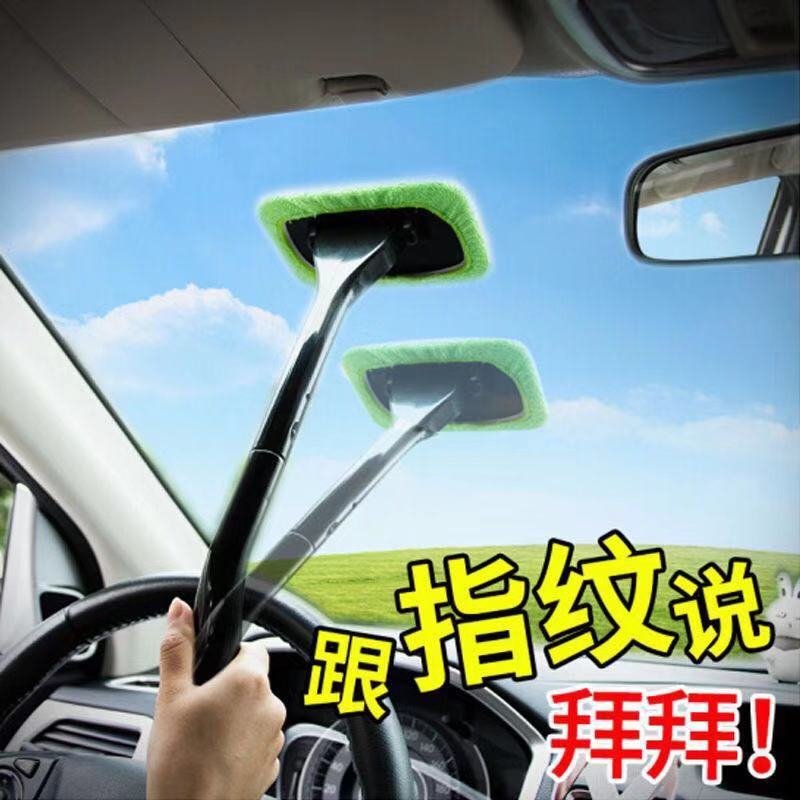 友米 汽车前挡玻璃除尘除雾清洁刷  家车两用多功能清洗刷 清洁擦