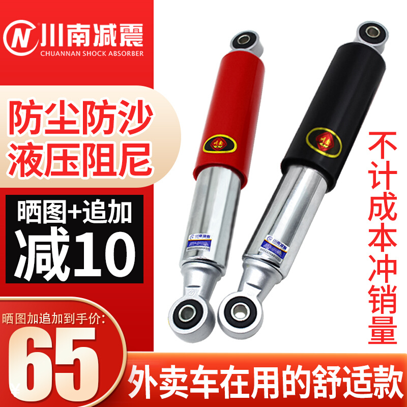 川南后减震器防尘真液压舒适平稳