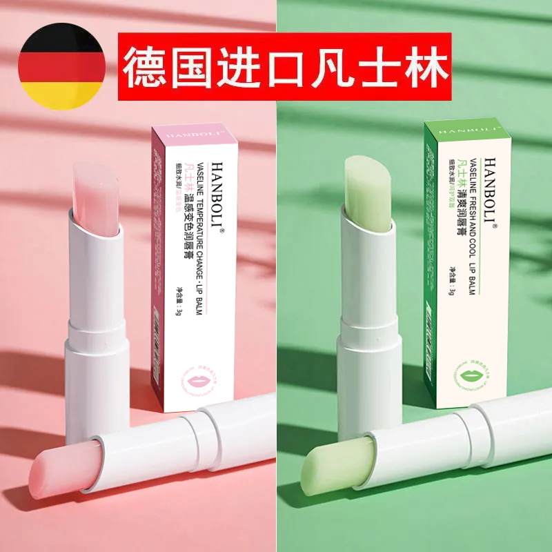 凡士林润唇膏保湿滋润补水防干裂淡化唇纹膜学生党变色口红去死皮