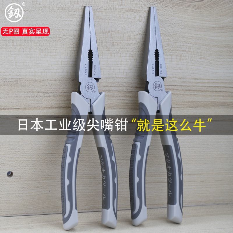 福冈多功能尖嘴钳尖头钳拉线钳子高硬度超硬电工家用手工钳子工具