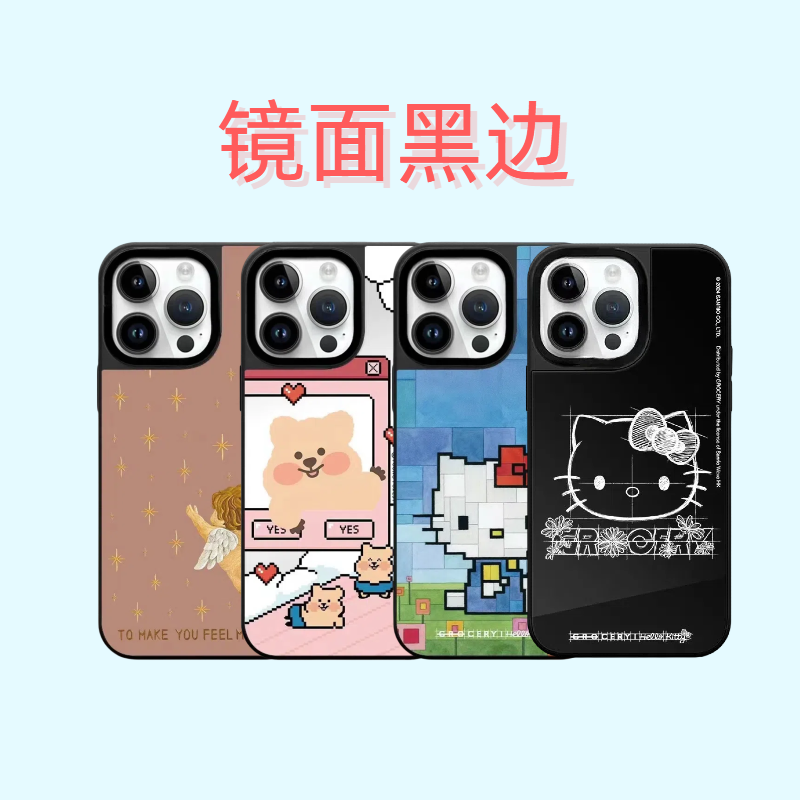 【镜面黑边】适用苹果16promax/15Promax/14Promax/13pro手机壳