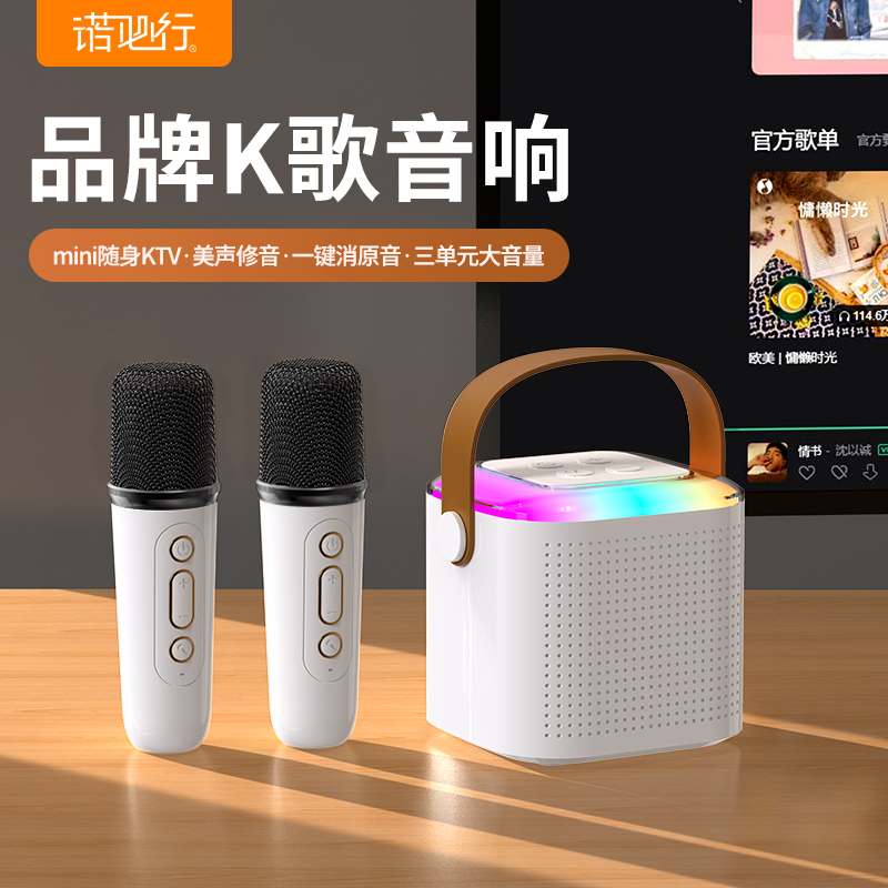 【小扬哥推荐】诺必行无线蓝牙音箱手提炫彩K歌话筒音响一体麦克风