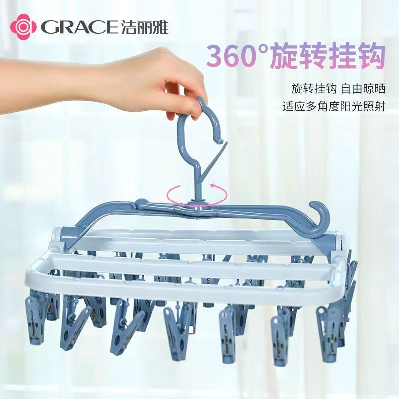 洁丽雅晾衣架多夹子家用宿舍阳台晒袜子神器可折叠婴儿儿童袜子夹