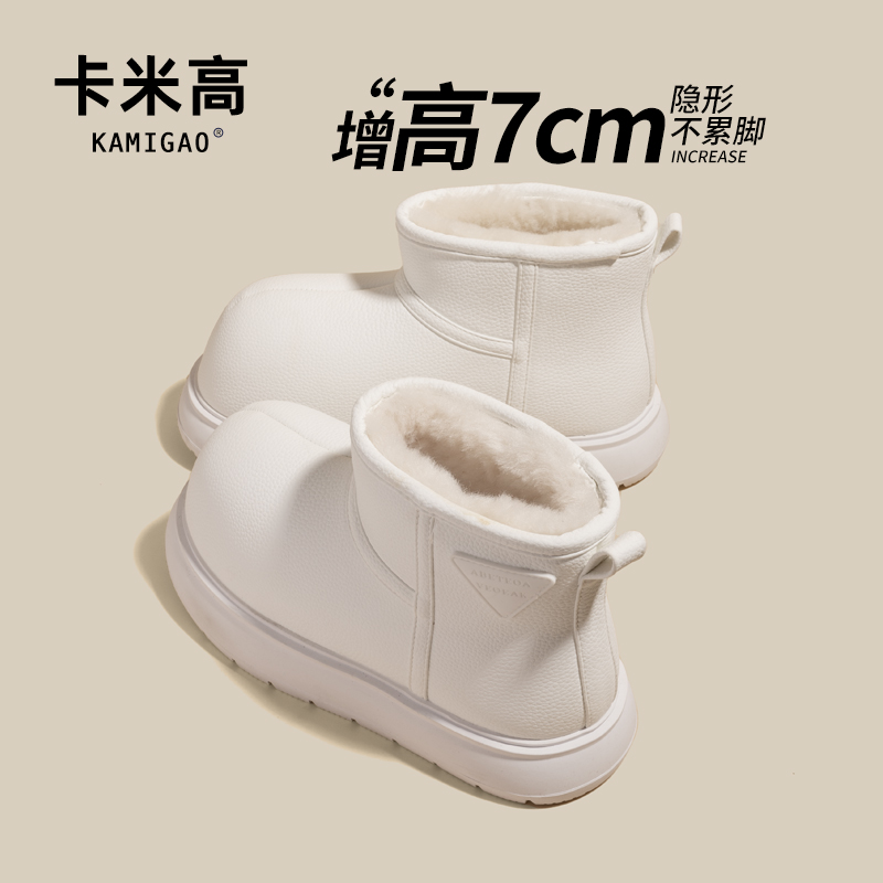内增高7CM冬季新款雪地靴女防水保暖加绒厚底鞋子女KM-W91337-3