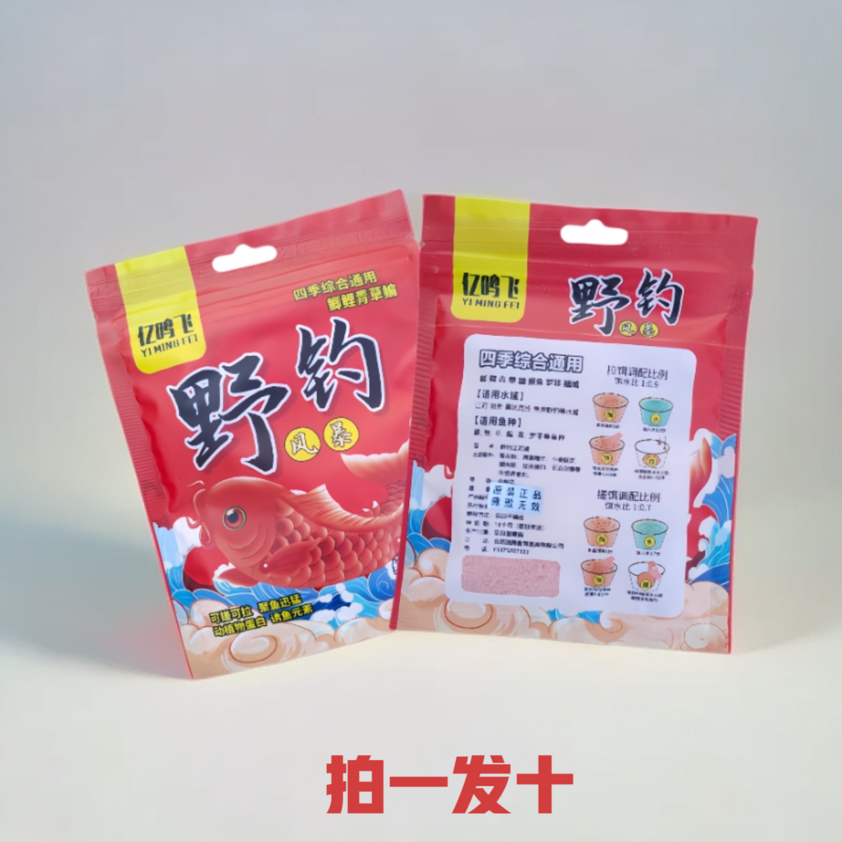 【拍一发十】粉丝福利 单开鱼饵料垂钓可拉可搓60g/包